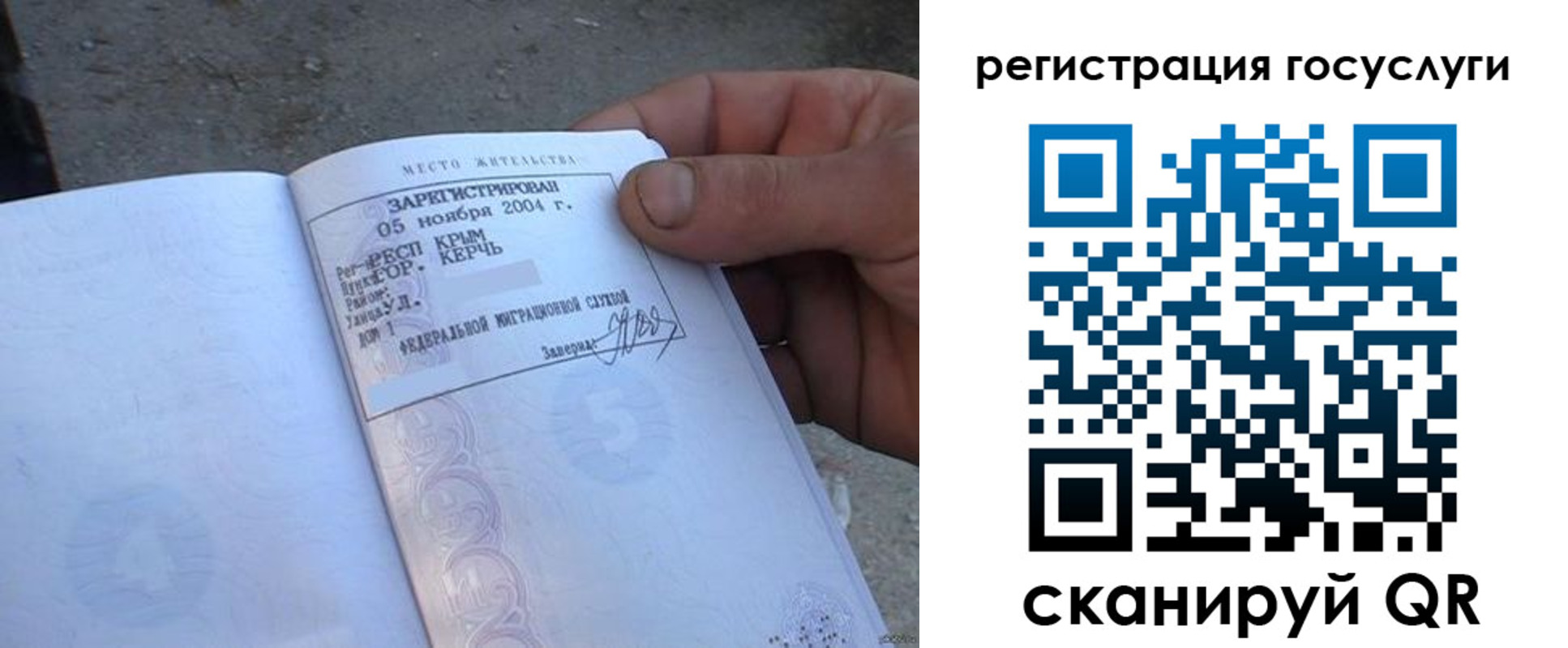 купить прописку в Котласе