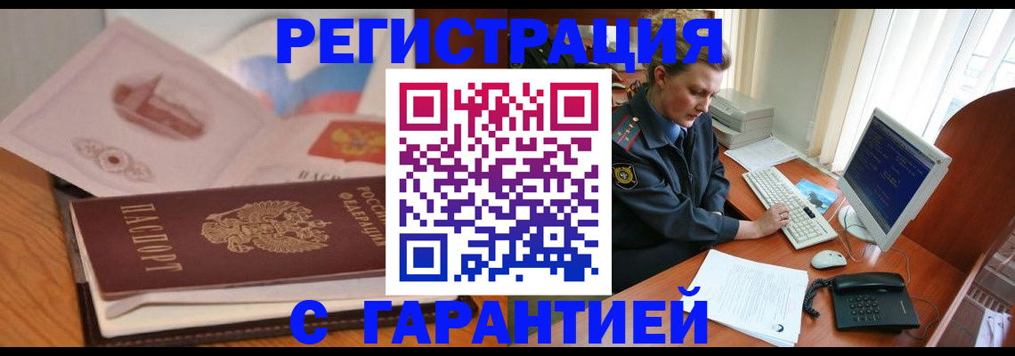 временная регистрация законно в Котласе