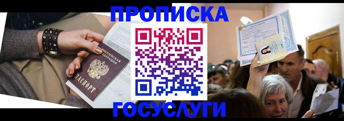 пропишу в квартире в Котласе
