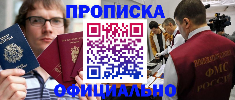 временная регистрация адрес в Котласе