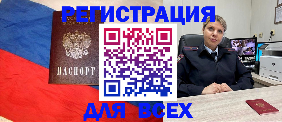 прописка паспорт в Котласе