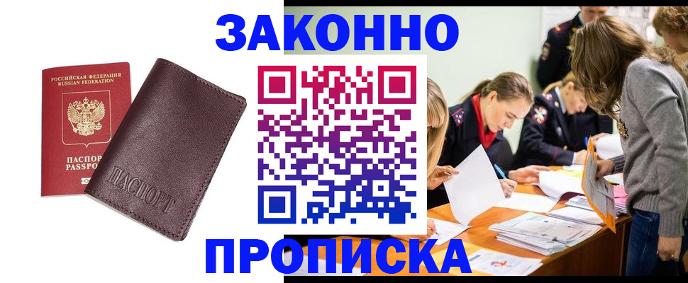 миграционный учет в Котласе
