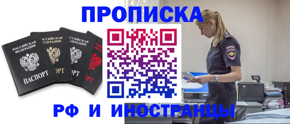 регистрация для школы в Котласе