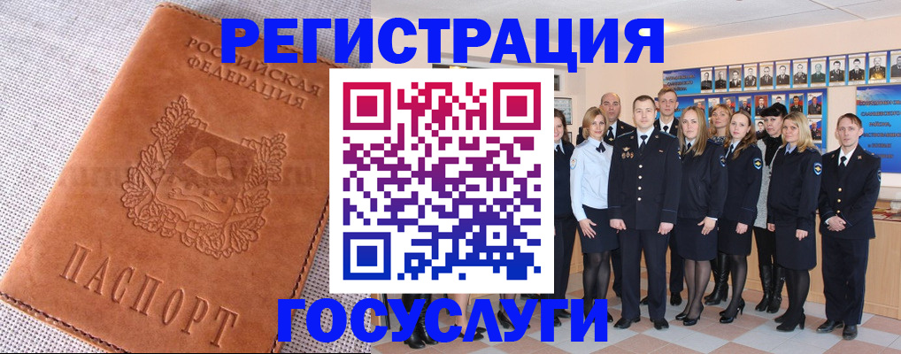 прописка регистрация в Котласе