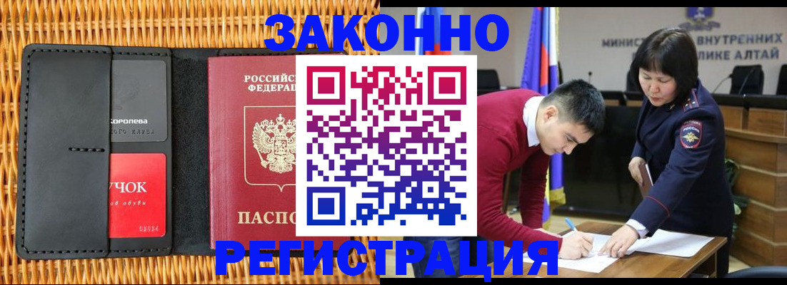 временная регистрация поиск в Котласе