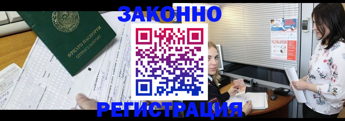 временная регистрация адрес в Котласе