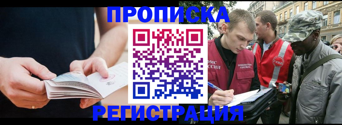 временная регистрация надежно в Котласе